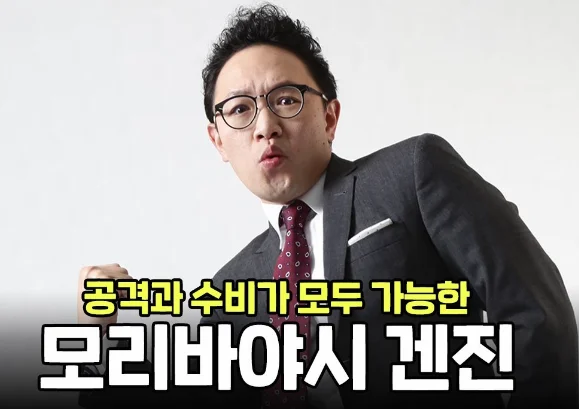 모리바야시 겐진