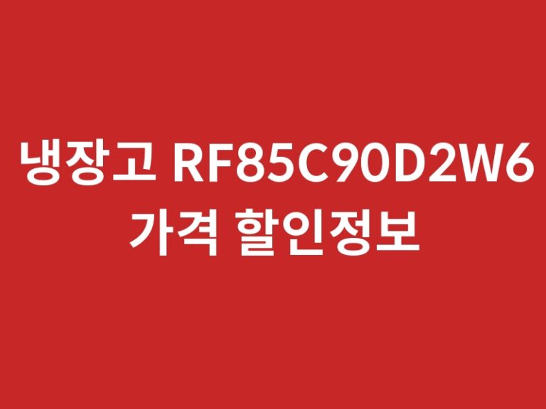 RF85C90D2W6