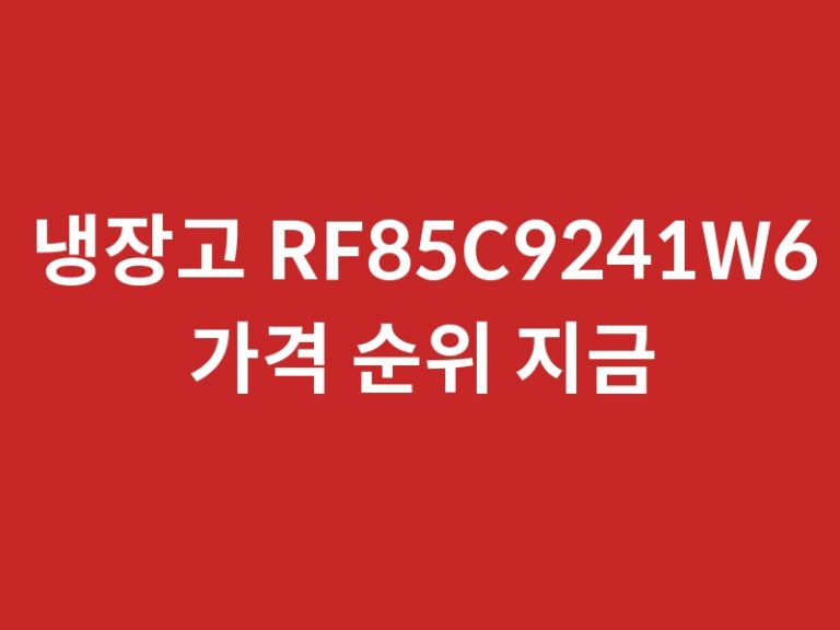 RF85C9241W6