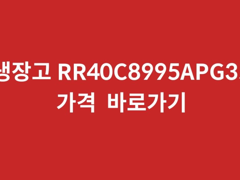 RR40C8995APG35