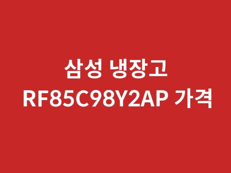 RF85C98Y2AP