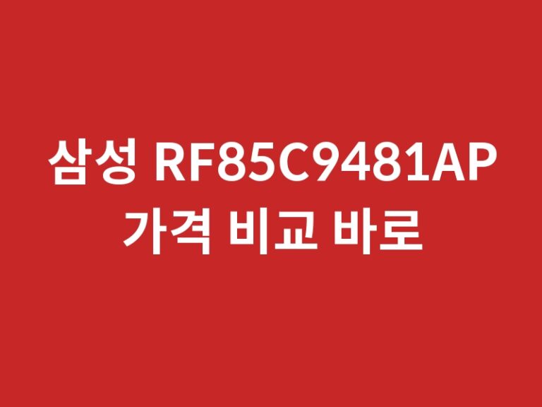 RF85C9481AP