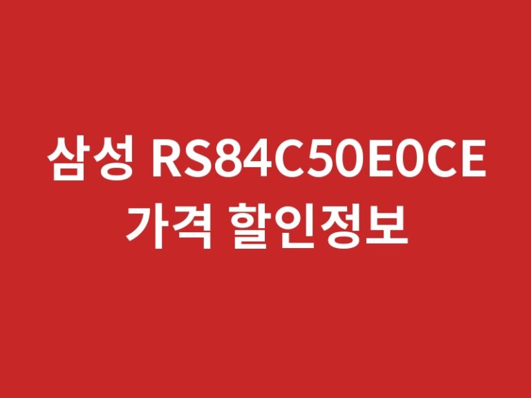 RS84C50E0CE