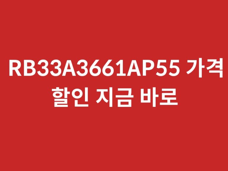 RB33A3661AP55