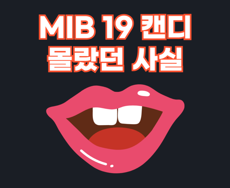 MIB 19 캔디