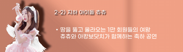 축하 공연