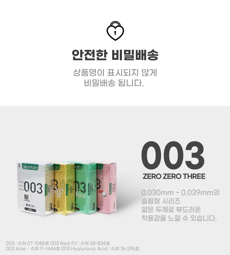 오카모토 003 관련 이미지 1