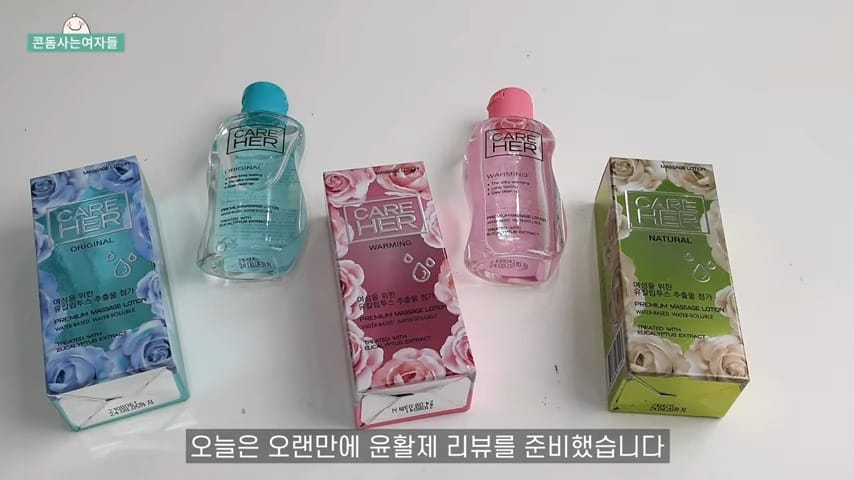 수용성 러브젤 관련 이미지 2