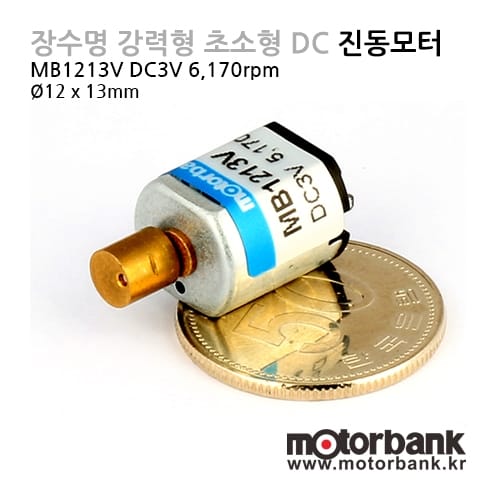 소형 진동기 관련 이미지 1