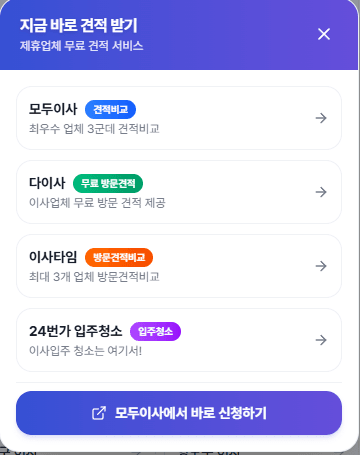 베스트무브의 주요 서비스와 특징을 소개하는 썸네일 이미지