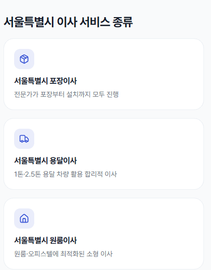베스트무브의 주요 서비스와 특징을 소개하는 썸네일 이미지