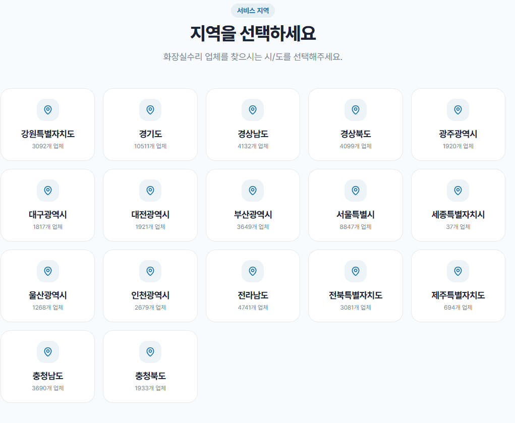 누수 문제를 완벽하게 해결하는 방법을 소개하는 썸네일 이미지