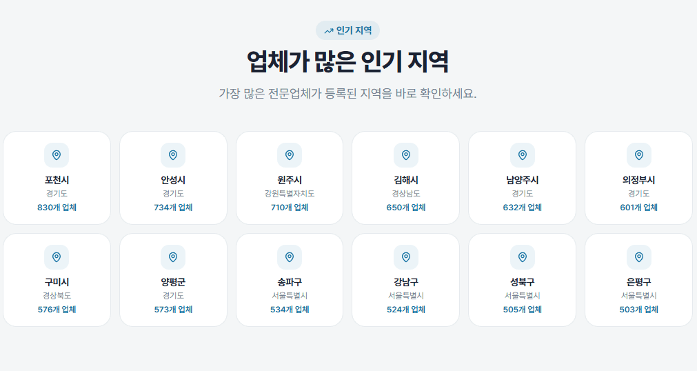 누수 문제를 완벽하게 해결하는 방법을 소개하는 썸네일 이미지