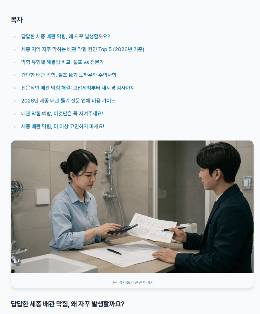 누수 문제를 완벽하게 해결하는 방법을 소개하는 썸네일 이미지