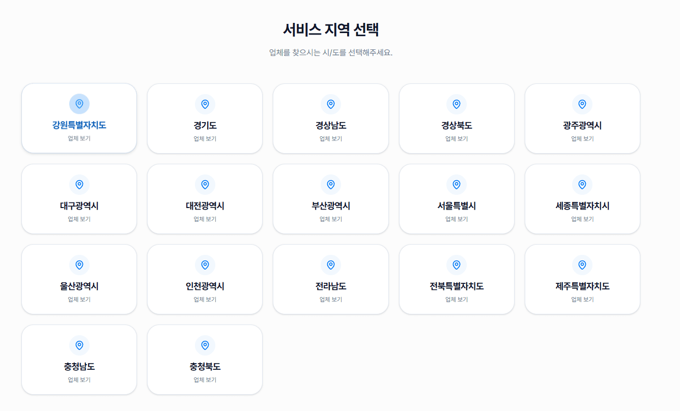 집 구석구석을 효율적으로 청소하는 방법을 단계별로 안내하는 청소지도 썸네일 이미지