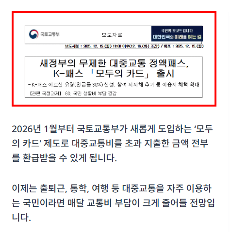 모두의카드 신청가이드를 단계별로 설명하는 썸네일 이미지