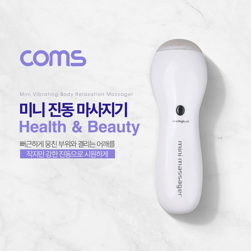 휴대용 마사지기의 다양한 제품들과 사용 방법을 한눈에 보여주는 썸네일 이미지 (2)