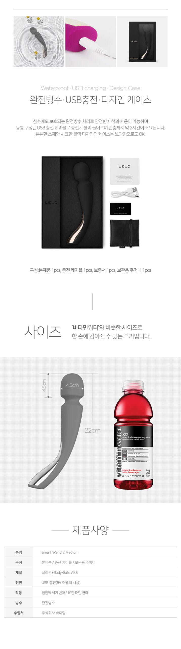 레로 스마트 완드2의 디자인과 주요 기능을 소개하는 썸네일 이미지 (3)