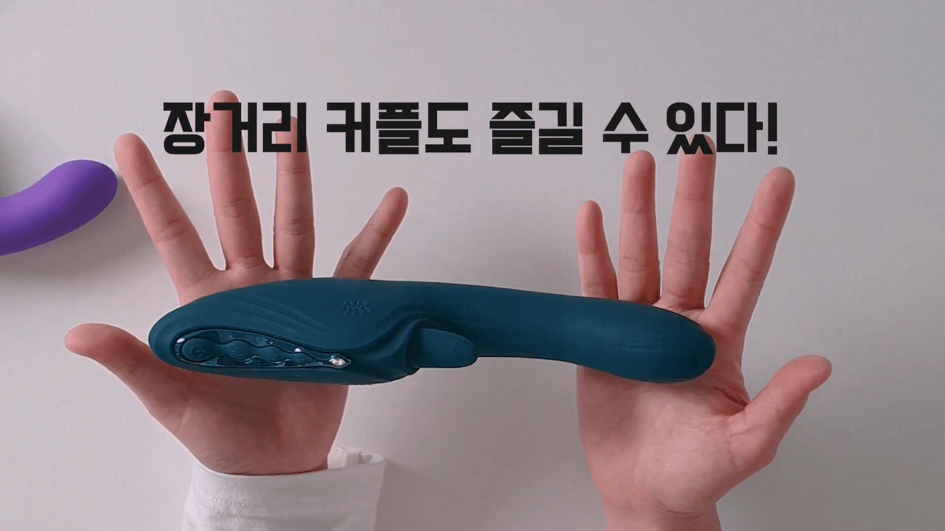 커플 관계를 더욱 돈독하게 만드는 커플용 성인용품의 다양한 종류를 소개하는 썸네일 이미지 (2)