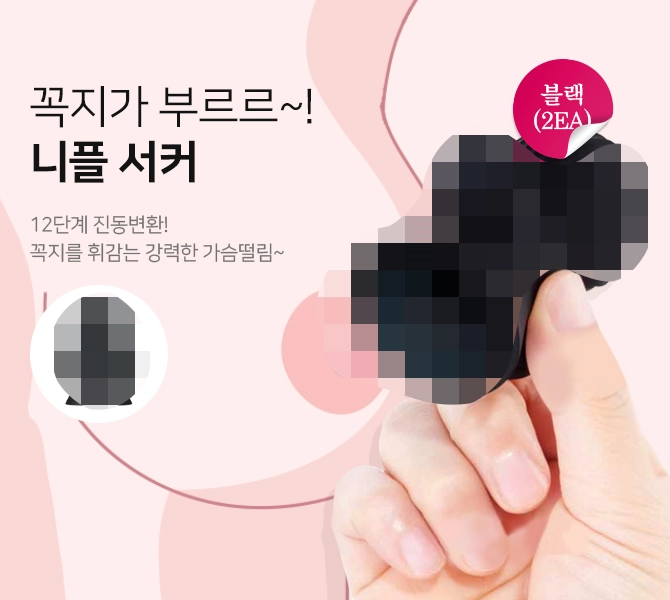 에그형 진동기의 특징과 선택 방법을 안내하는 가이드 썸네일 이미지 (3)