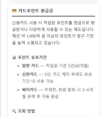 환급금 조회 혜택 알리미 서비스의 주요 기능과 이용 방법을 소개하는 썸네일 이미지