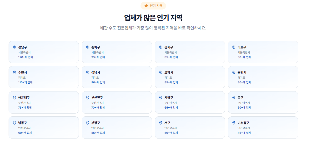 건물 내 수도, 가스, 배수 등 모든 배관 위치를 표시한 배관지도를 소개하는 썸네일 이미지