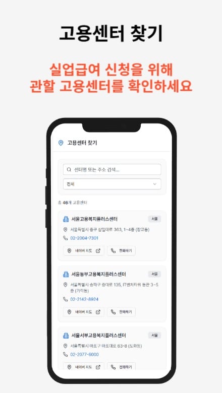 실업급여 계산기를 통해 실업 수급액을 간편하게 계산하는 방법을 소개하는 썸네일 이미지