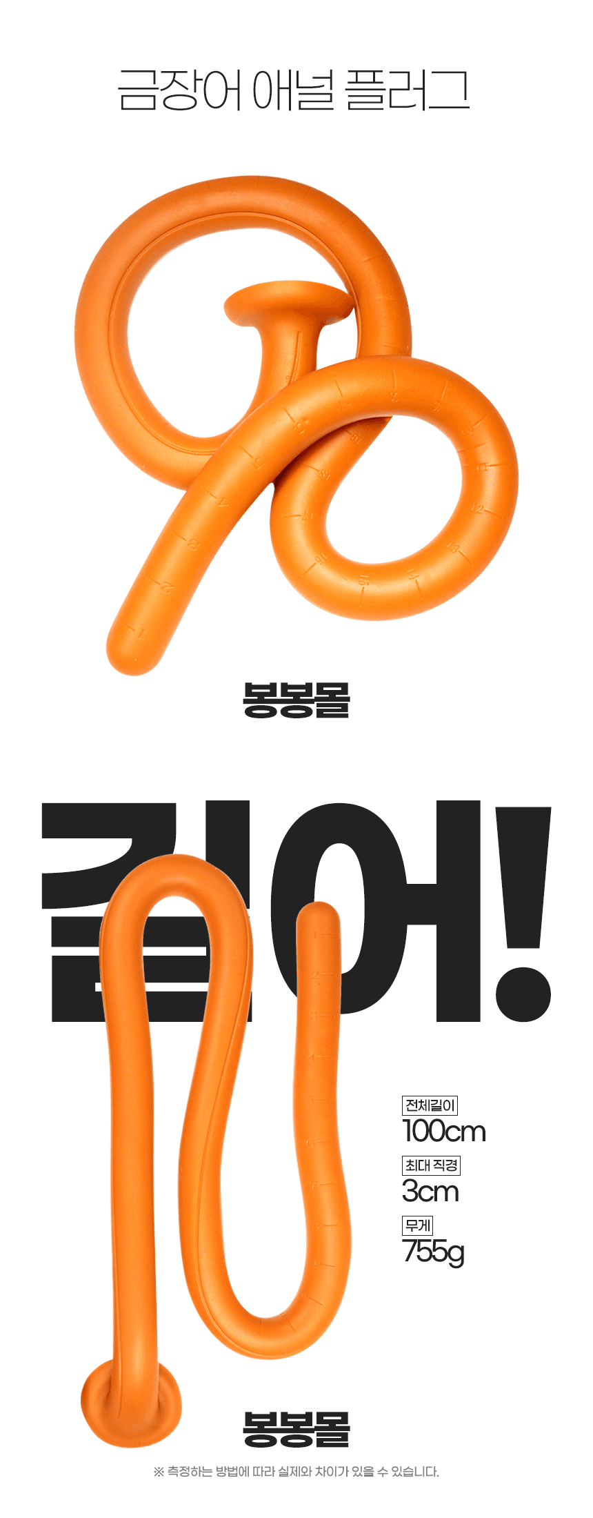 소형 애널플러그의 다양한 종류와 올바른 사용 방법을 안내하는 썸네일 이미지