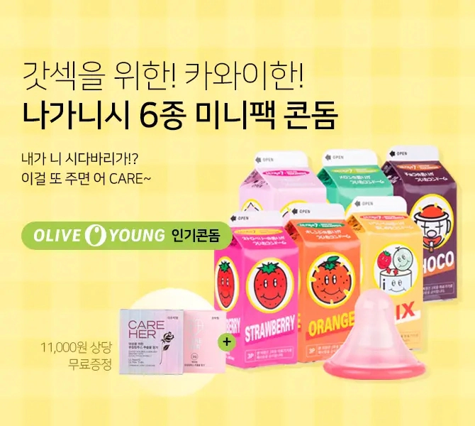 성인용품 세정제의 올바른 선택과 사용 방법을 안내하는 위생 관리 가이드 썸네일 이미지 (2)
