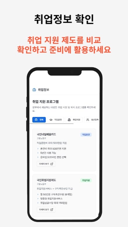 실업급여 계산기를 사용하여 실업 수급액을 계산하는 방법을 소개하는 썸네일 이미지