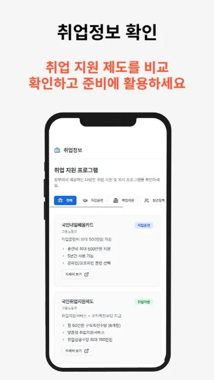 실업급여 계산기를 사용하여 실업 수급액을 계산하는 방법을 소개하는 썸네일 이미지