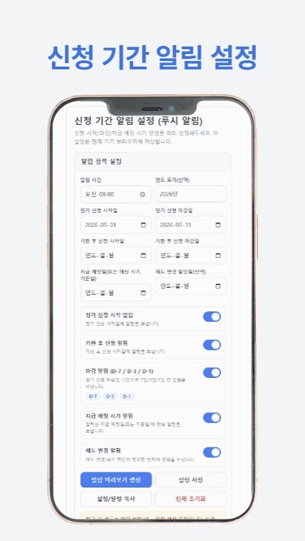 근로장려금 지급 안내서의 주요 내용과 신청 방법을 설명하는 썸네일 이미지