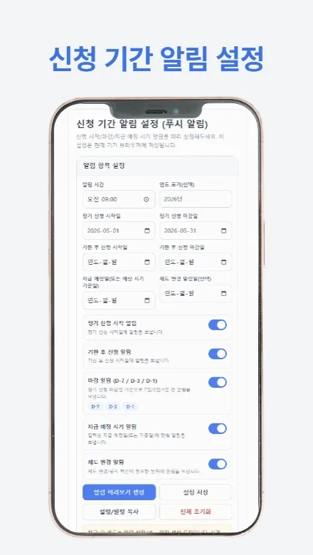 근로장려금 지급 안내서의 주요 내용과 신청 방법을 설명하는 썸네일 이미지