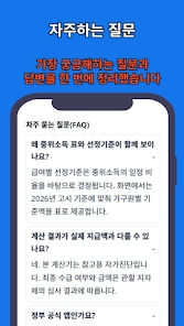 생계급여 소식알림 관련 정부 지원 정보를 안내하는 썸네일 이미지